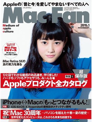 cover image of Mac Fan: 2015年1月号
